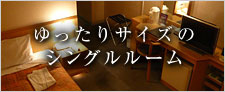 宿泊の案内
